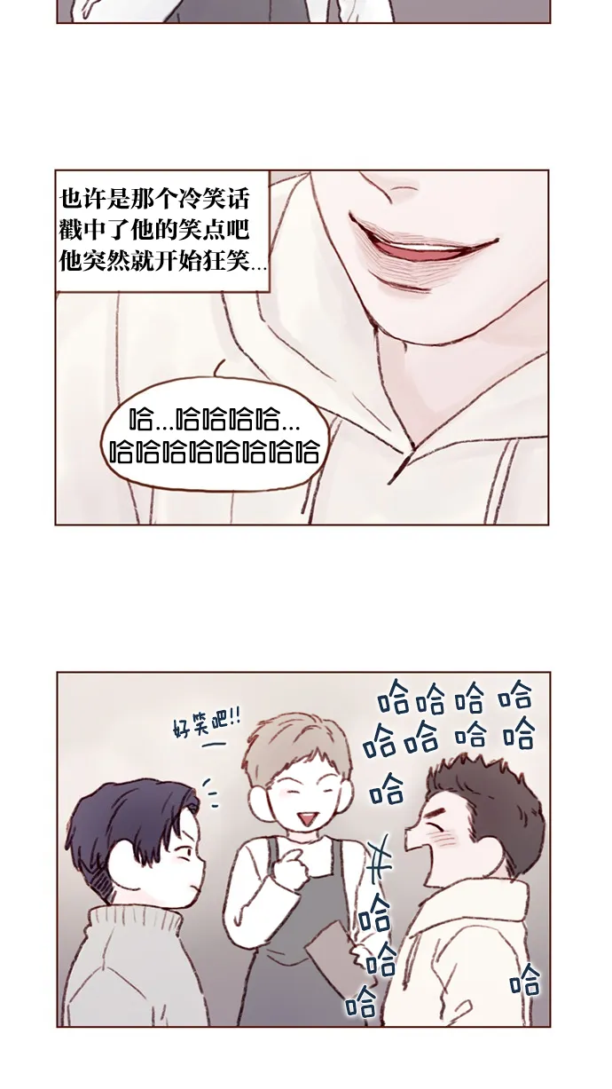 [第28话] 该拿我们家太浩的长相怎么办啊 第11页