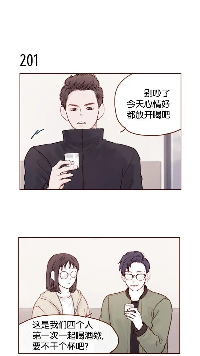 [第28话] 该拿我们家太浩的长相怎么办啊 第16页