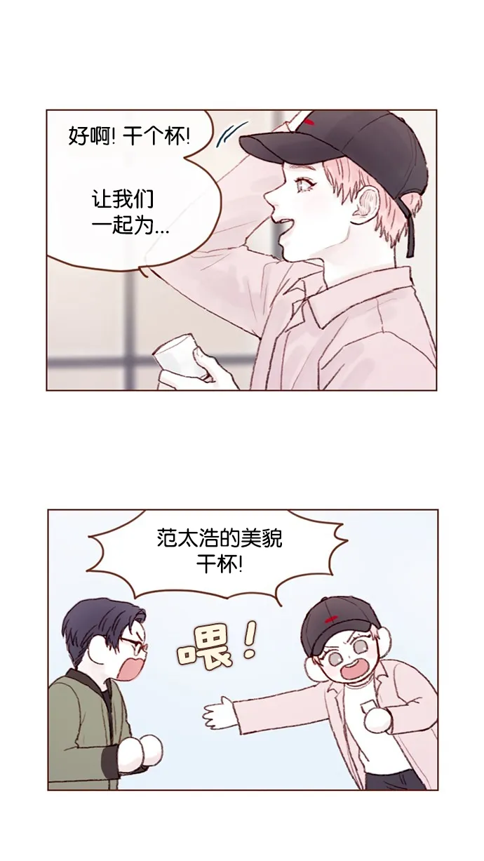 [第28话] 该拿我们家太浩的长相怎么办啊 第17页