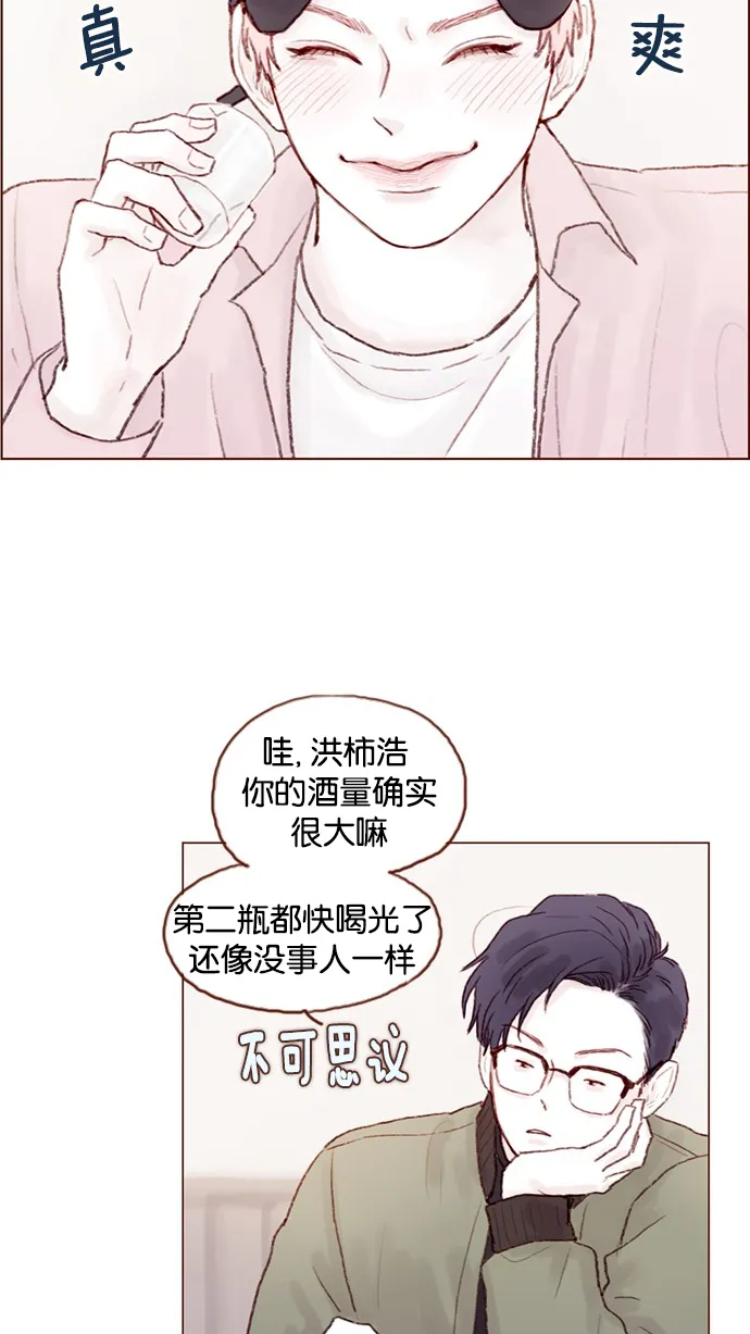[第28话] 该拿我们家太浩的长相怎么办啊 第20页