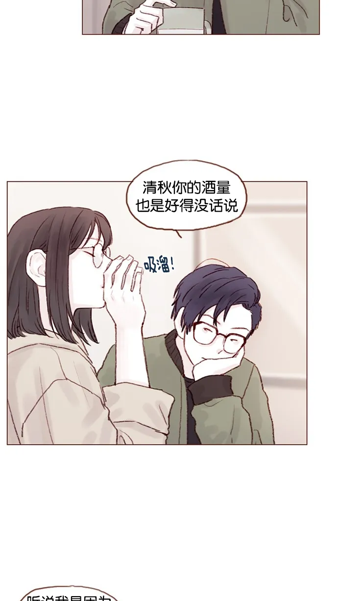 [第28话] 该拿我们家太浩的长相怎么办啊 第21页