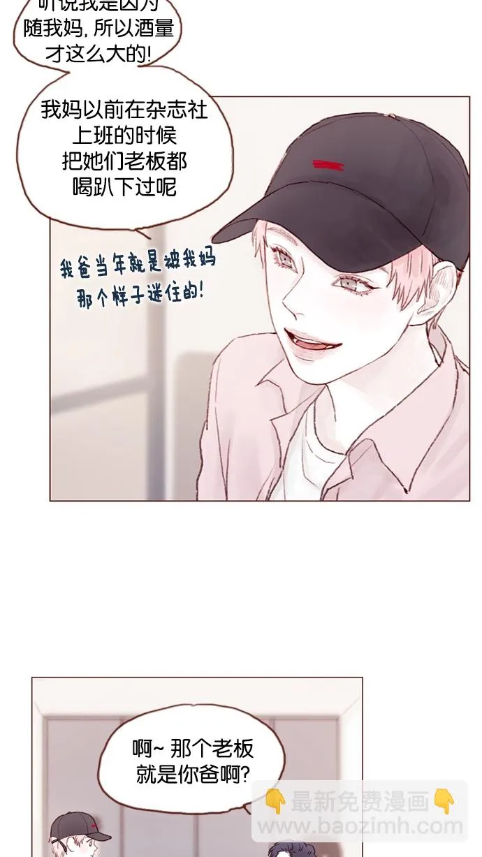 [第28话] 该拿我们家太浩的长相怎么办啊 第22页