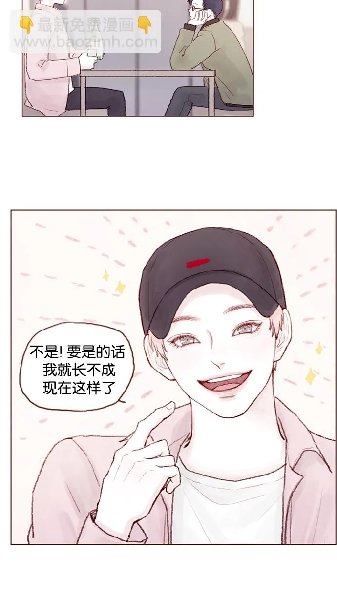 [第28话] 该拿我们家太浩的长相怎么办啊 第23页