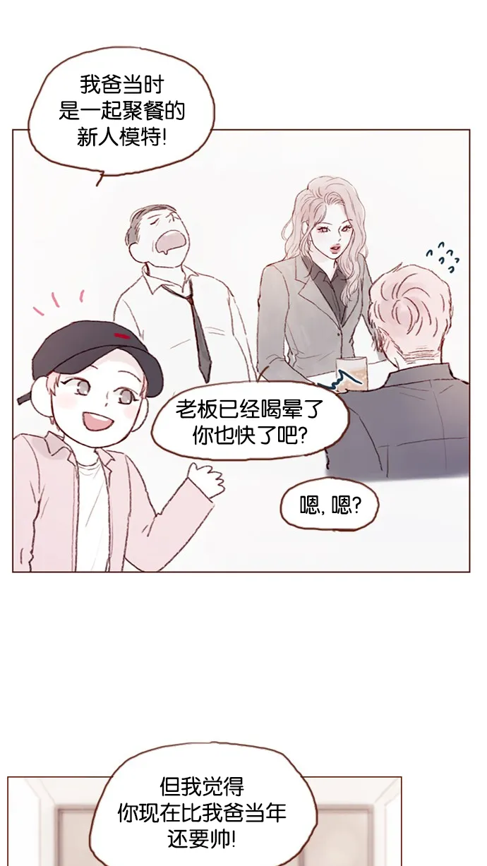 [第28话] 该拿我们家太浩的长相怎么办啊 第24页
