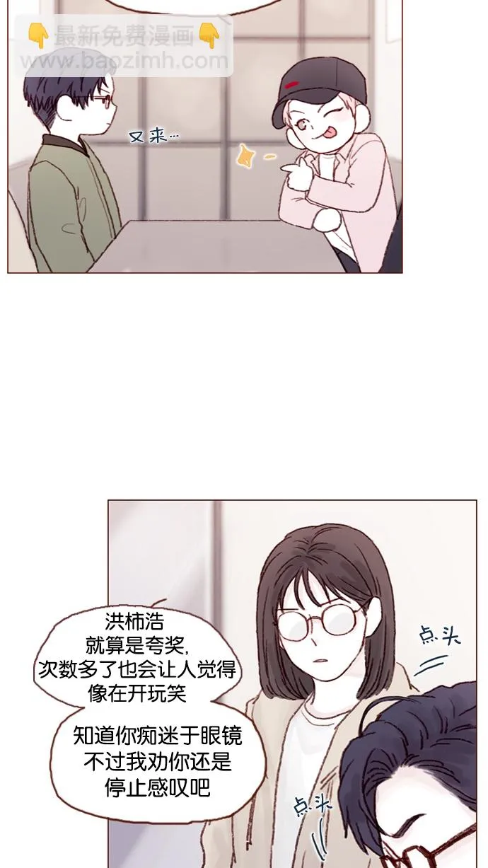 [第28话] 该拿我们家太浩的长相怎么办啊 第25页