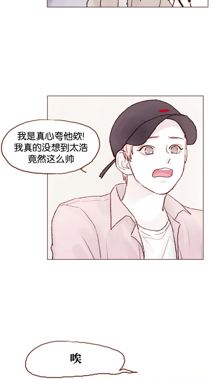[第28话] 该拿我们家太浩的长相怎么办啊 第26页