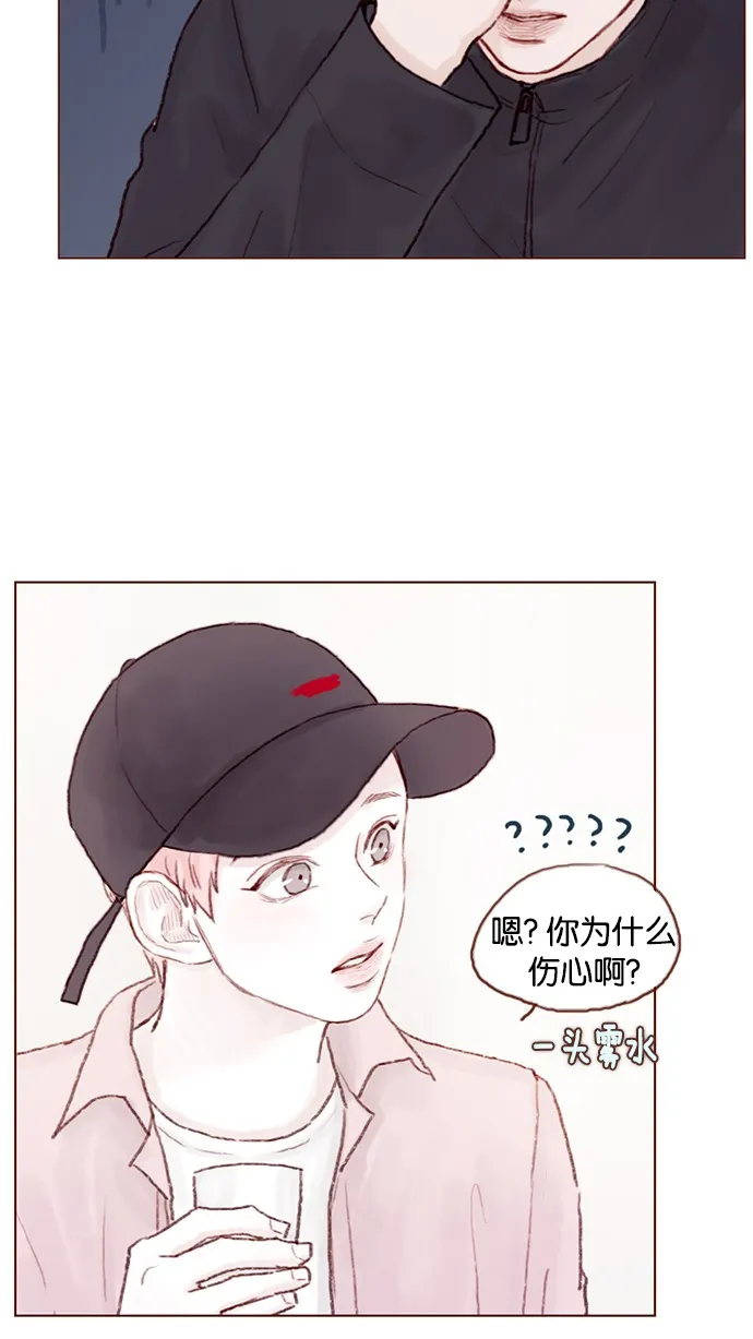 [第28话] 该拿我们家太浩的长相怎么办啊 第28页