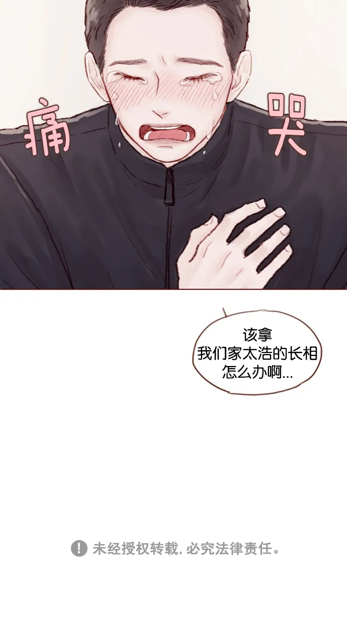 [第28话] 该拿我们家太浩的长相怎么办啊 第31页