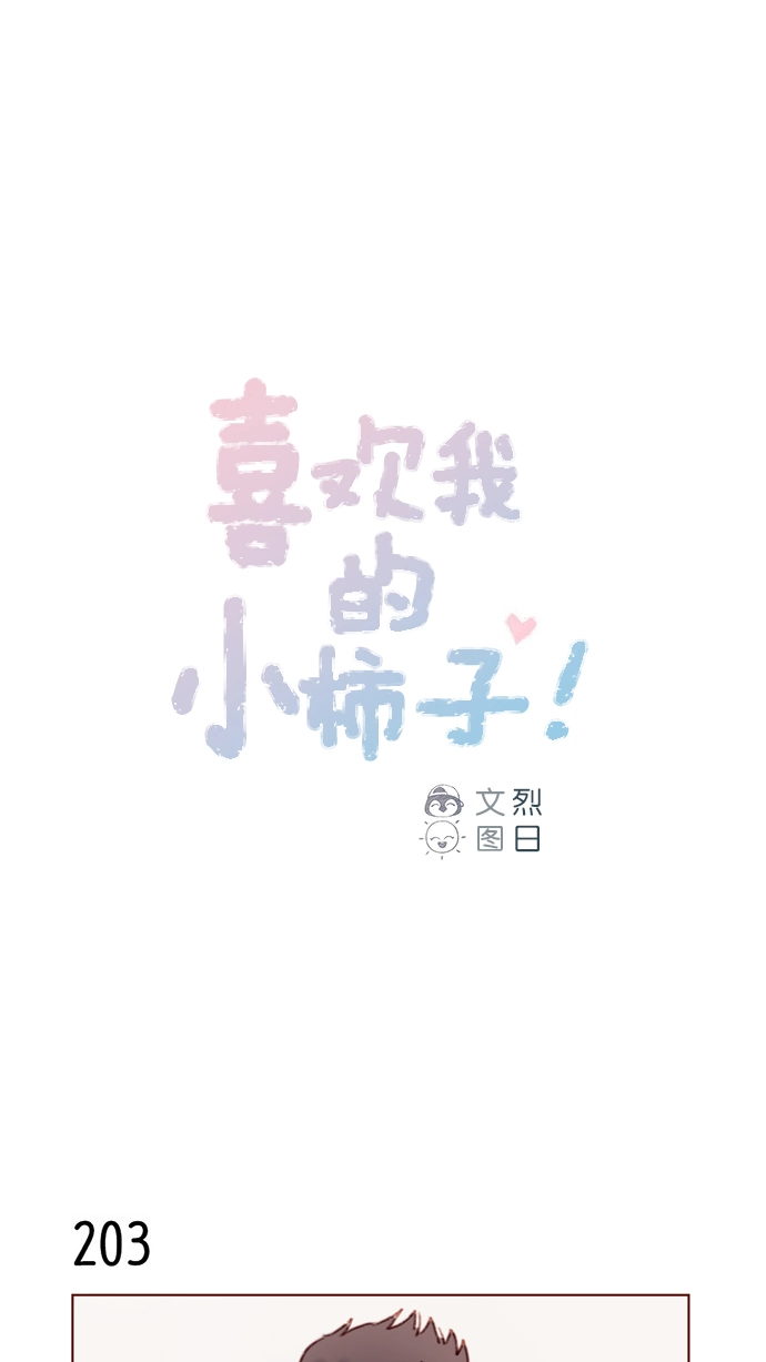 [第29话] 要不要我告诉你一个秘密？ 第1页