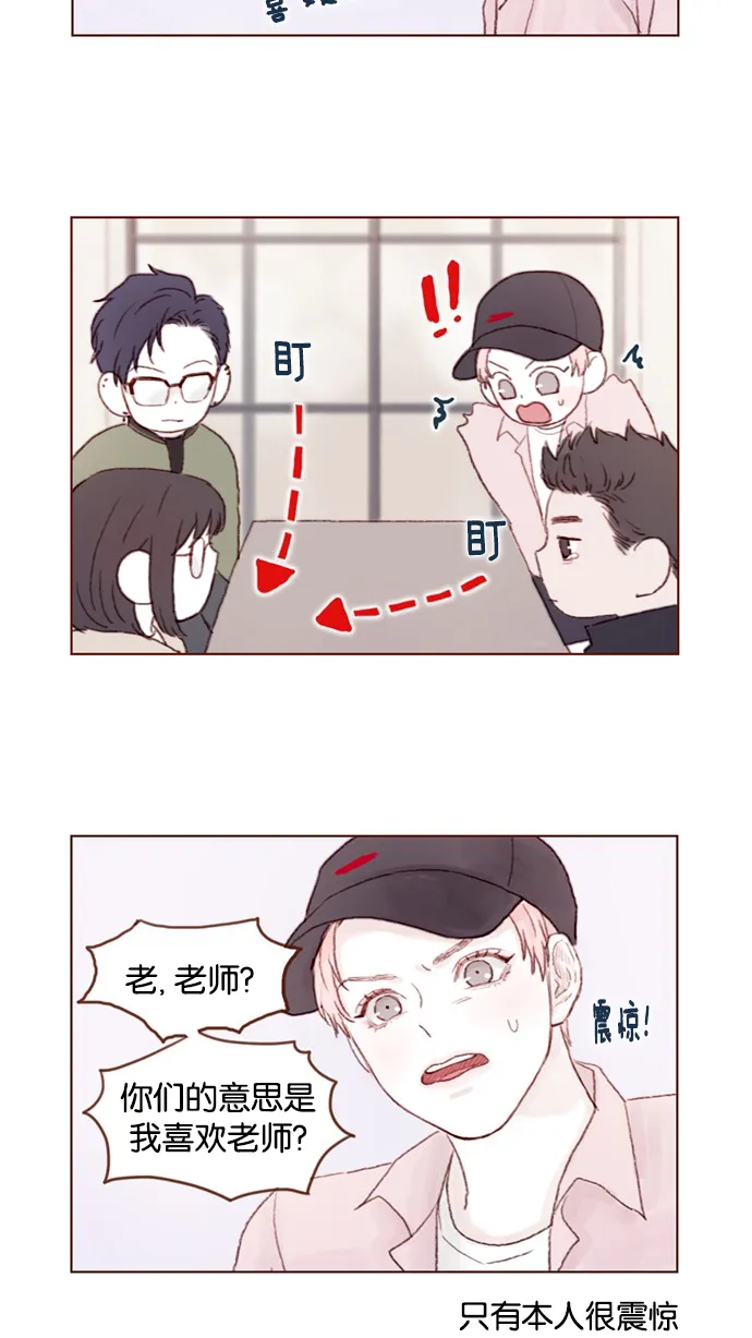 [第29话] 要不要我告诉你一个秘密？ 第11页