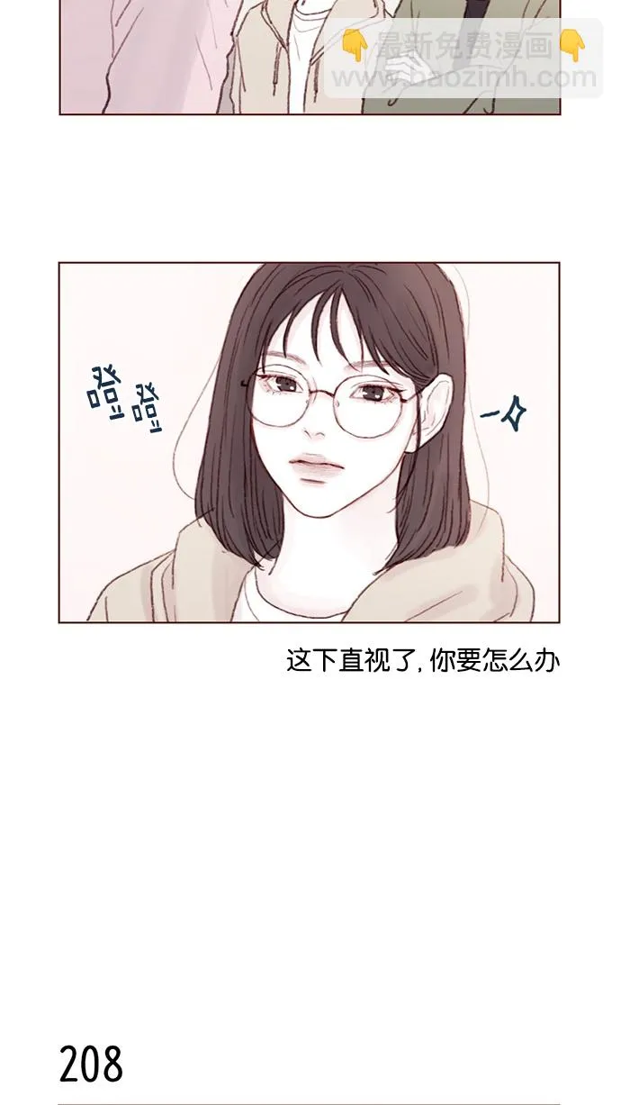 [第29话] 要不要我告诉你一个秘密？ 第14页