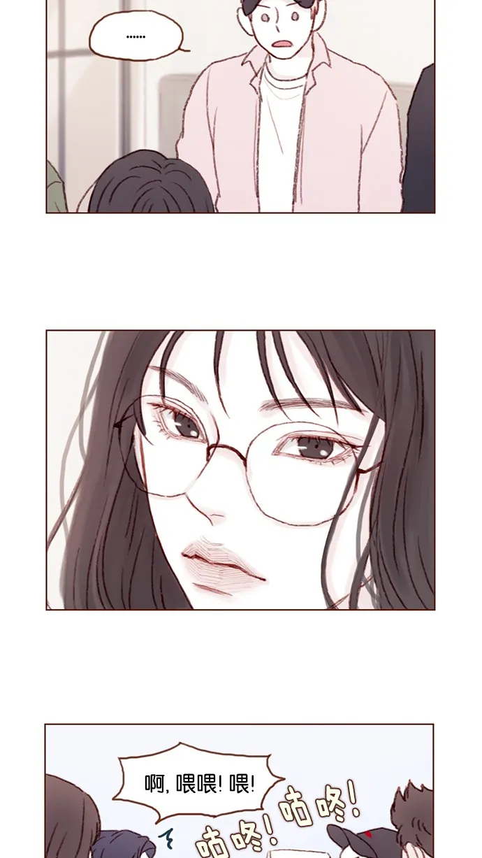 [第29话] 要不要我告诉你一个秘密？ 第16页