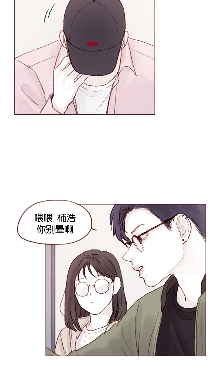 [第29话] 要不要我告诉你一个秘密？ 第18页