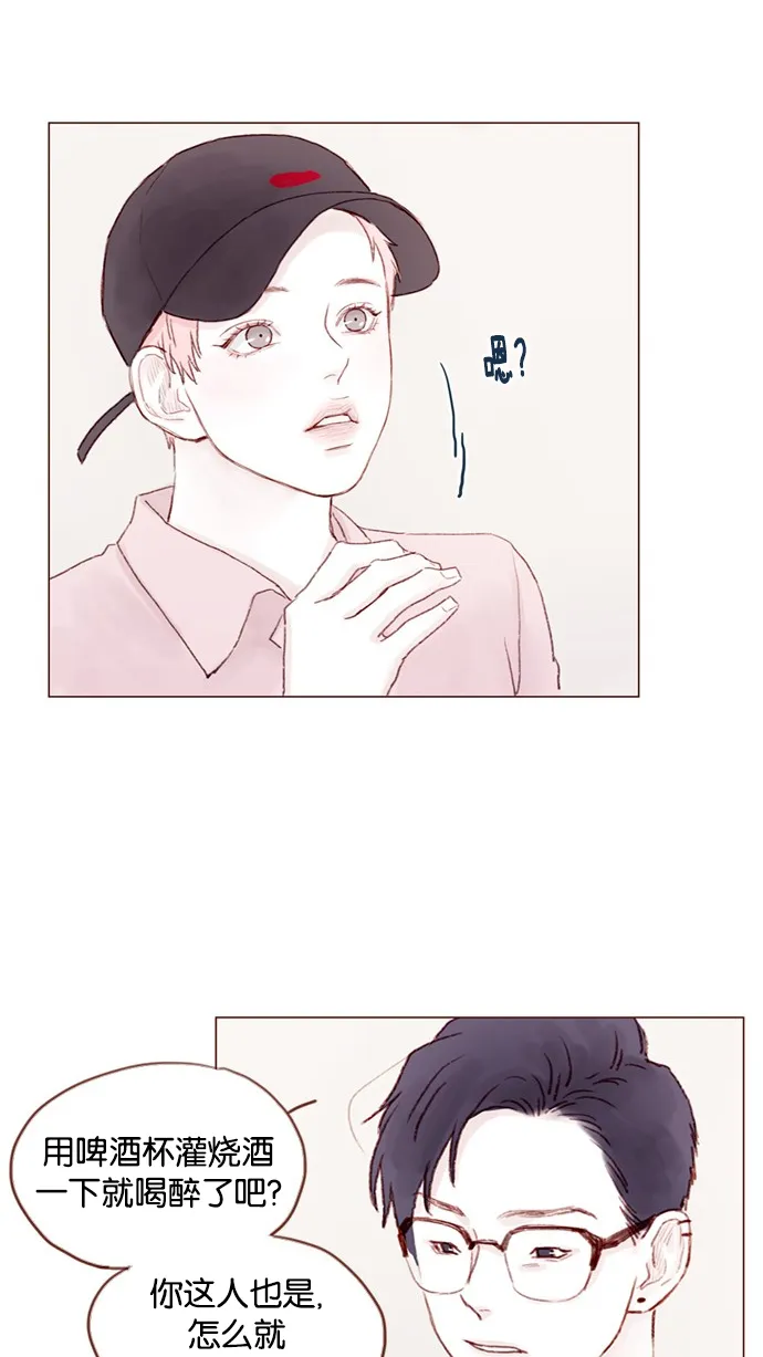 [第29话] 要不要我告诉你一个秘密？ 第20页