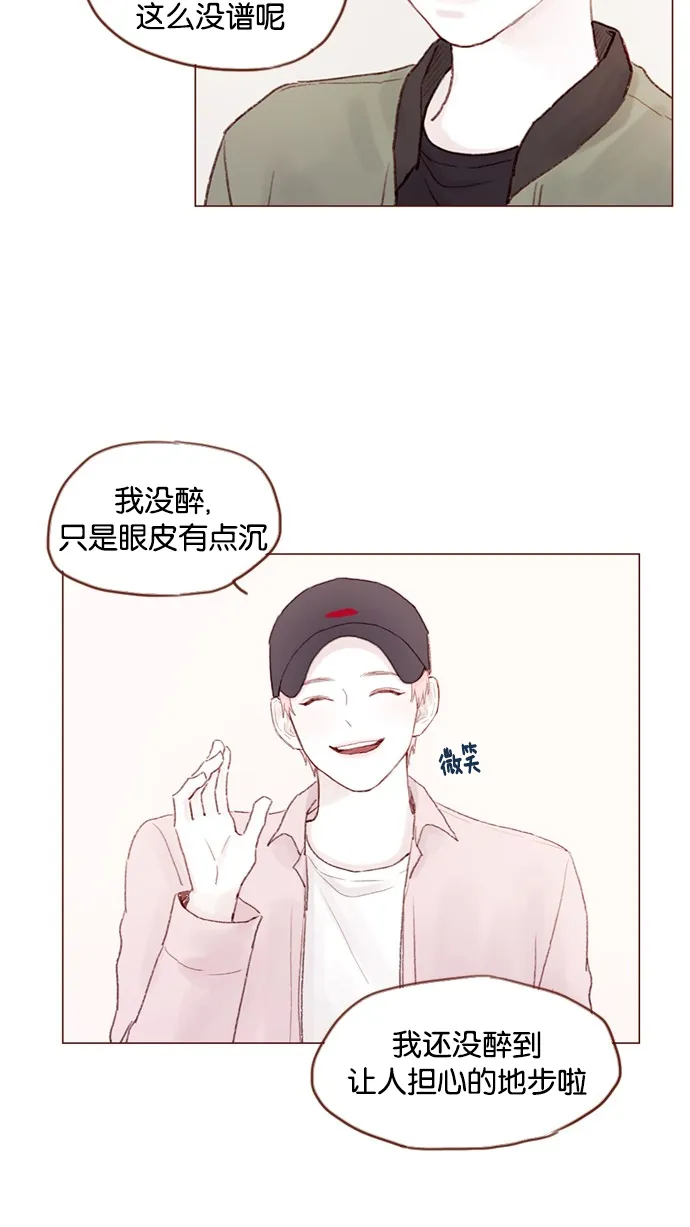 [第29话] 要不要我告诉你一个秘密？ 第21页