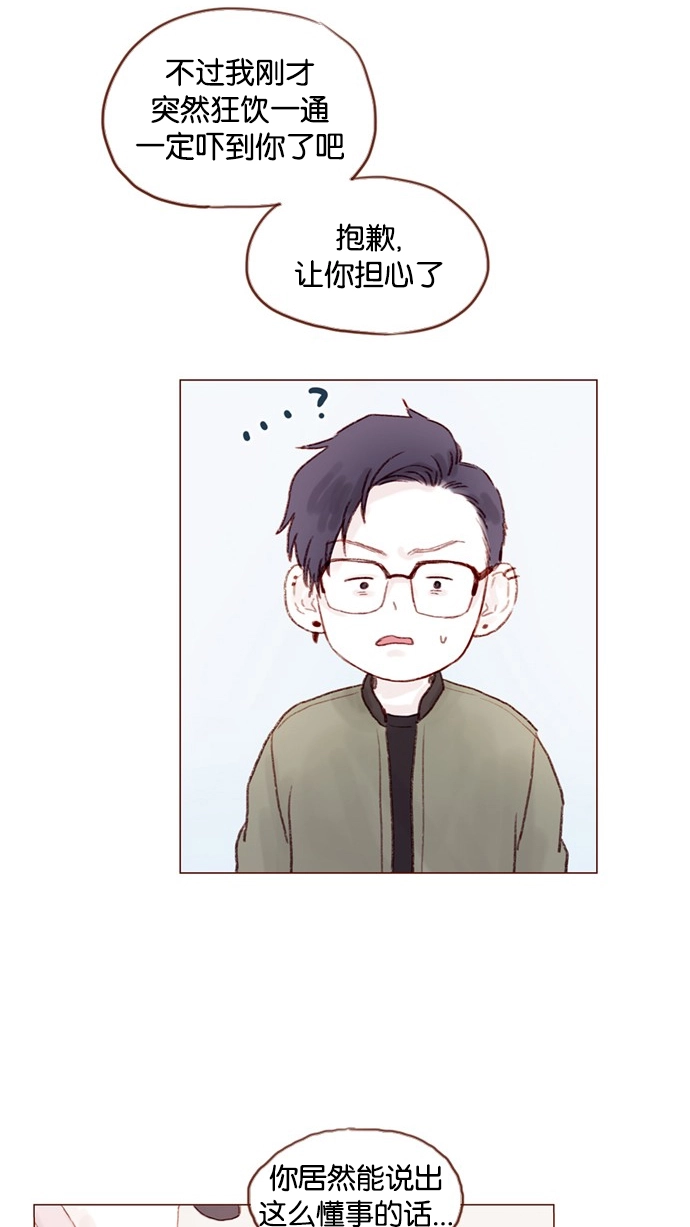[第29话] 要不要我告诉你一个秘密？ 第22页