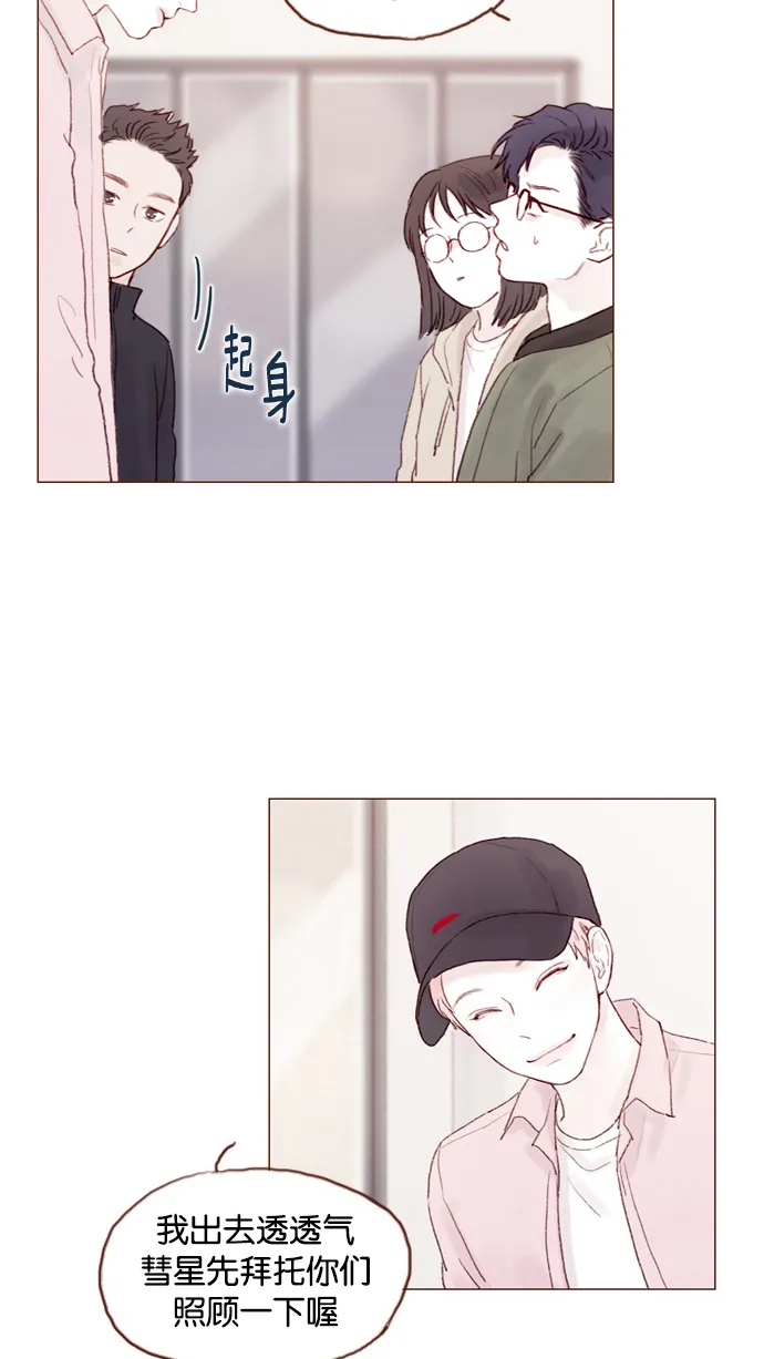 [第29话] 要不要我告诉你一个秘密？ 第23页