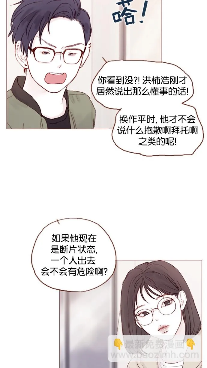 [第29话] 要不要我告诉你一个秘密？ 第25页