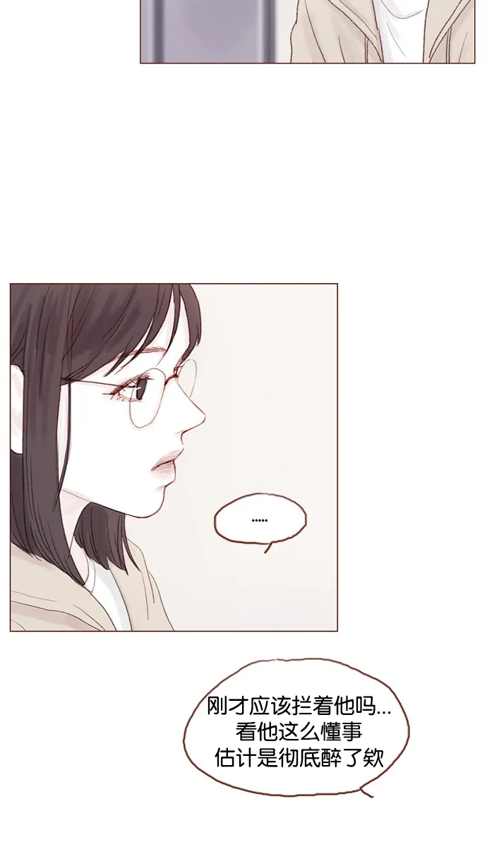 [第29话] 要不要我告诉你一个秘密？ 第26页
