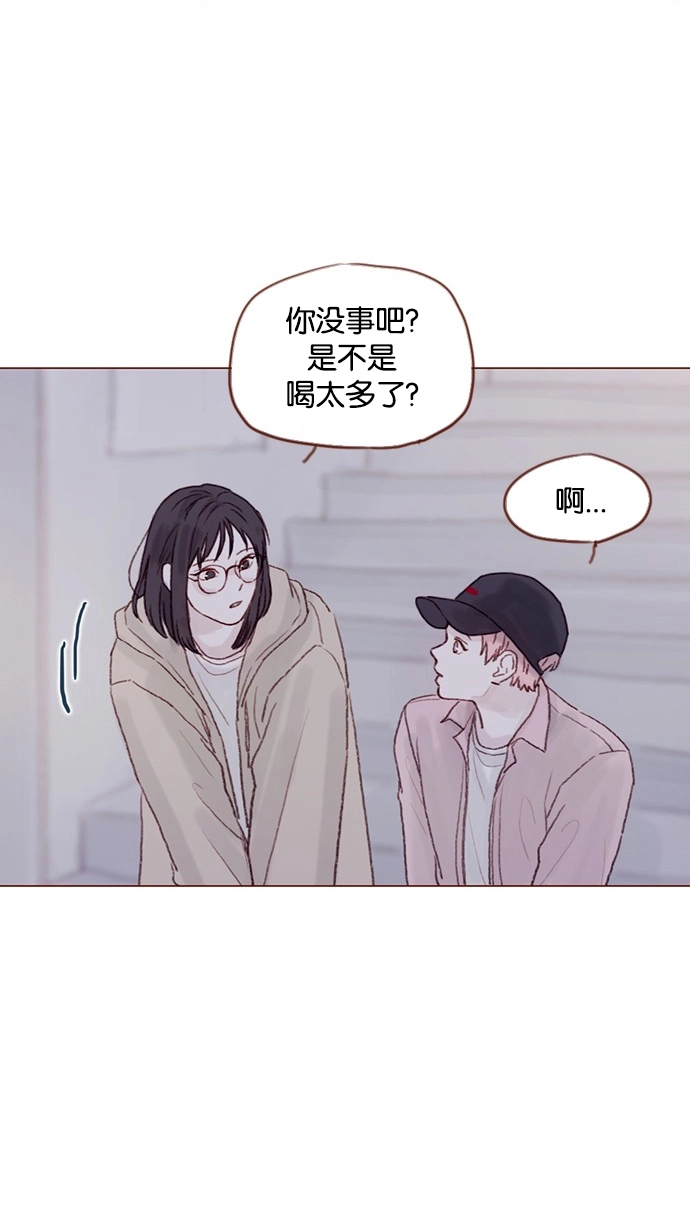 [第29话] 要不要我告诉你一个秘密？ 第29页