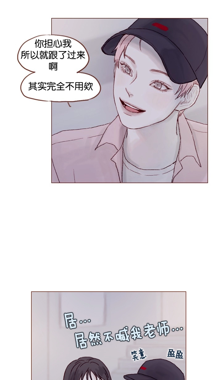 [第29话] 要不要我告诉你一个秘密？ 第30页