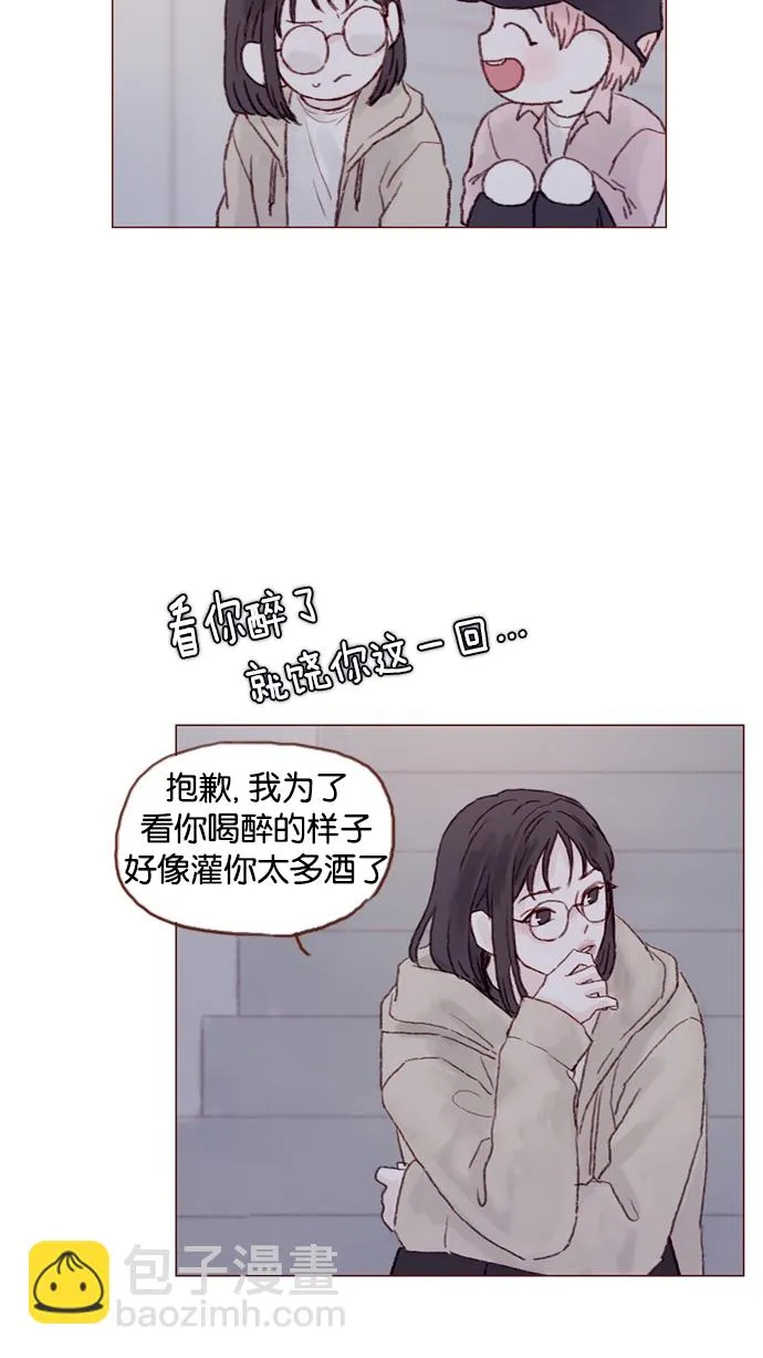 [第29话] 要不要我告诉你一个秘密？ 第31页