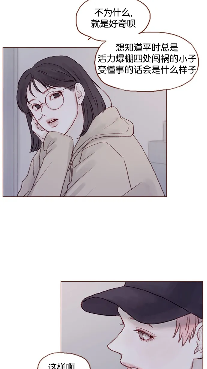 [第29话] 要不要我告诉你一个秘密？ 第33页