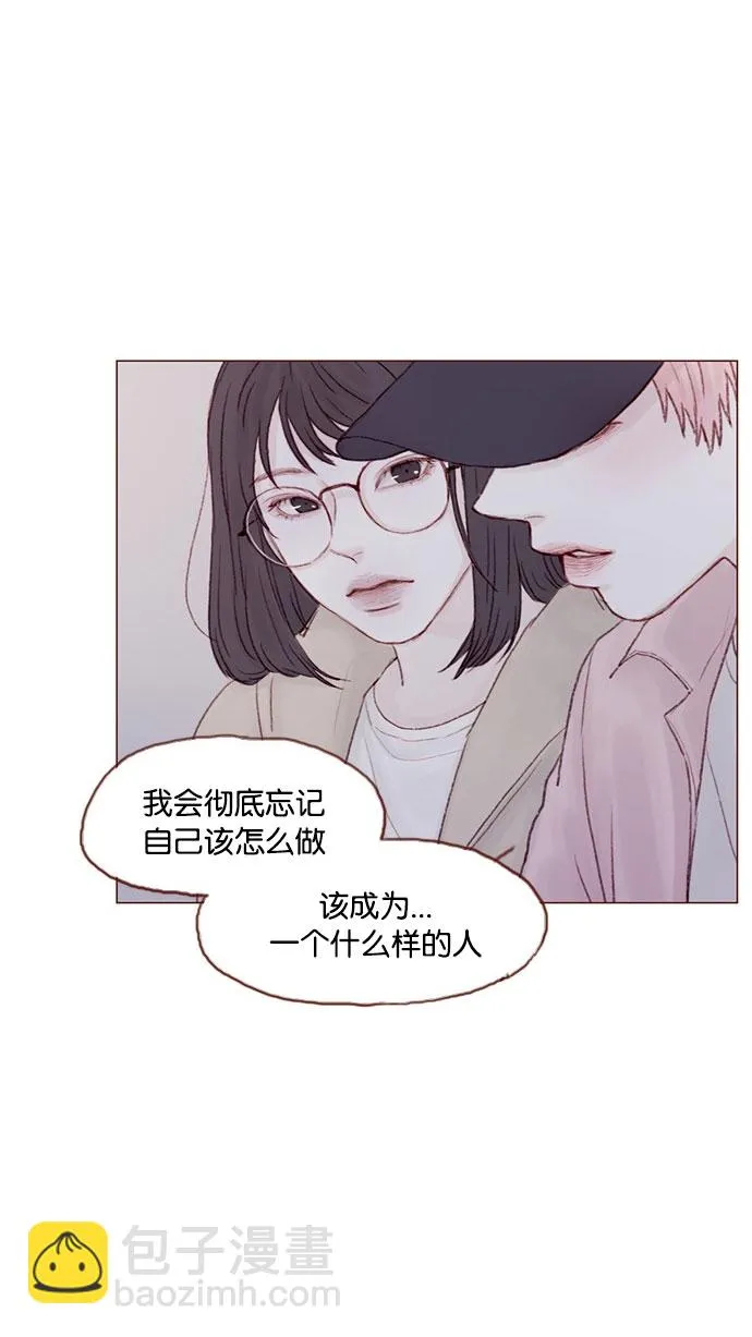 [第30话] 就是担心你，看你昨晚有没有安全到家 第6页