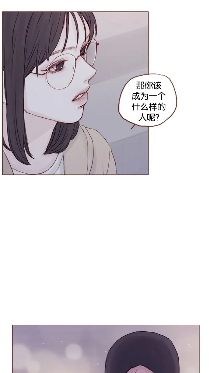 [第30话] 就是担心你，看你昨晚有没有安全到家 第7页