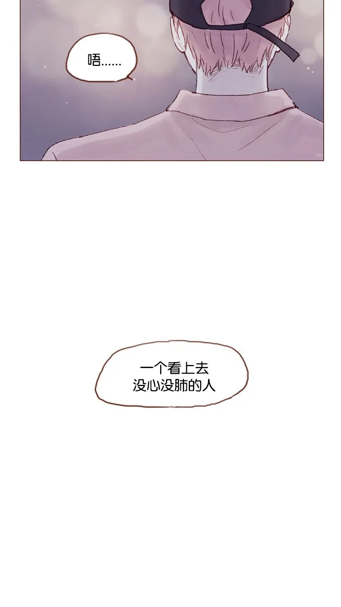 [第30话] 就是担心你，看你昨晚有没有安全到家 第8页