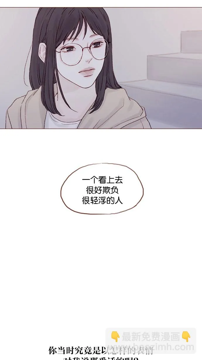[第30话] 就是担心你，看你昨晚有没有安全到家 第9页