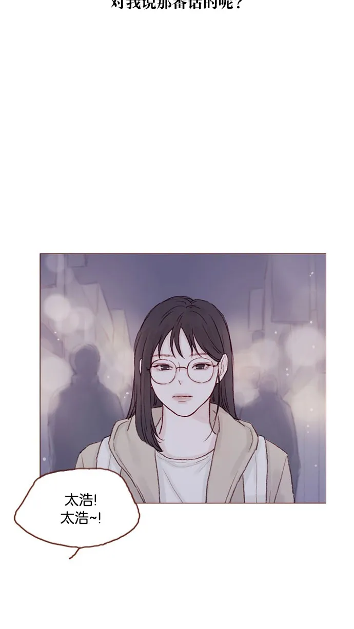 [第30话] 就是担心你，看你昨晚有没有安全到家 第10页
