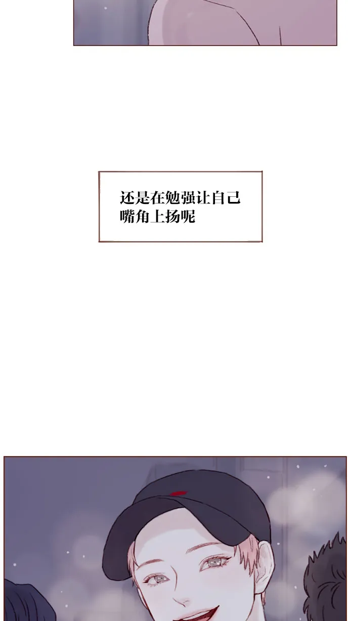 [第30话] 就是担心你，看你昨晚有没有安全到家 第13页