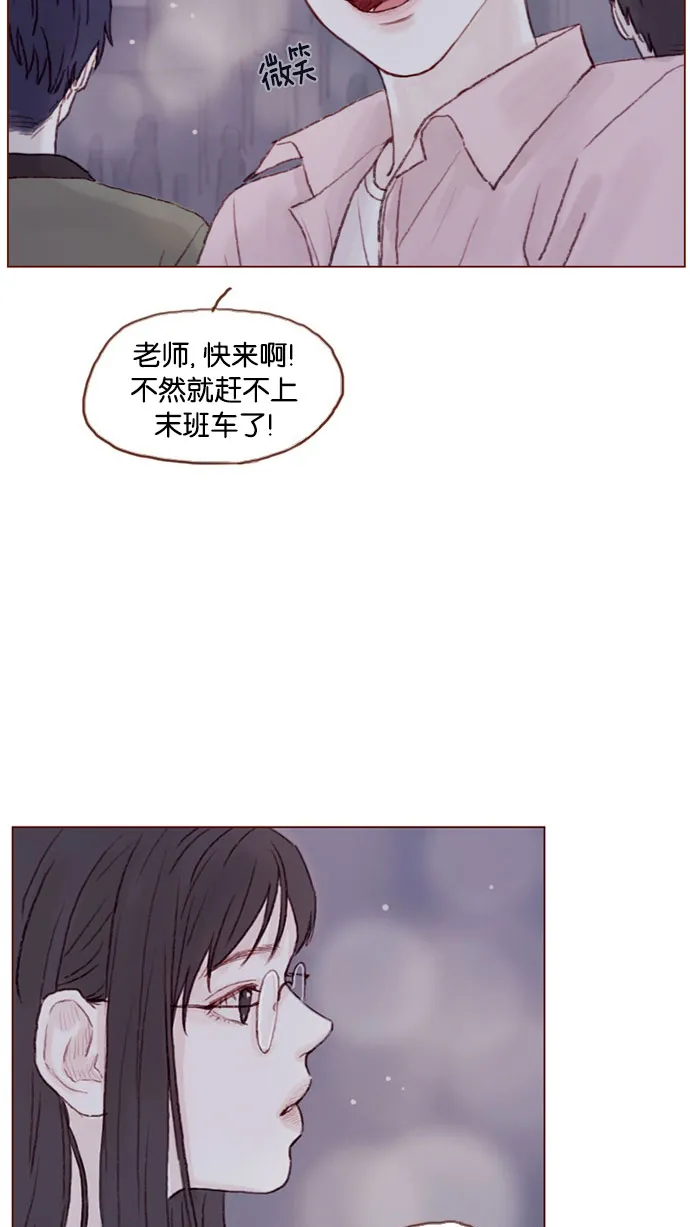 [第30话] 就是担心你，看你昨晚有没有安全到家 第14页
