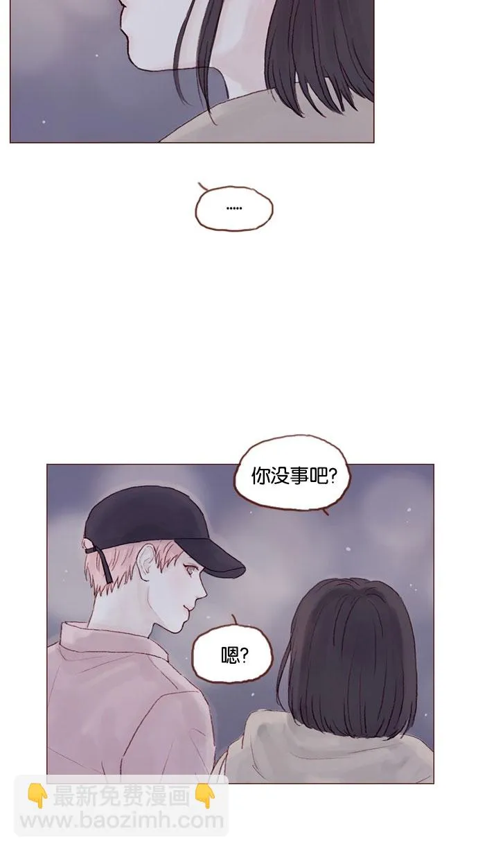 [第30话] 就是担心你，看你昨晚有没有安全到家 第18页