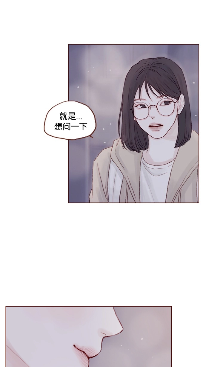 [第30话] 就是担心你，看你昨晚有没有安全到家 第20页