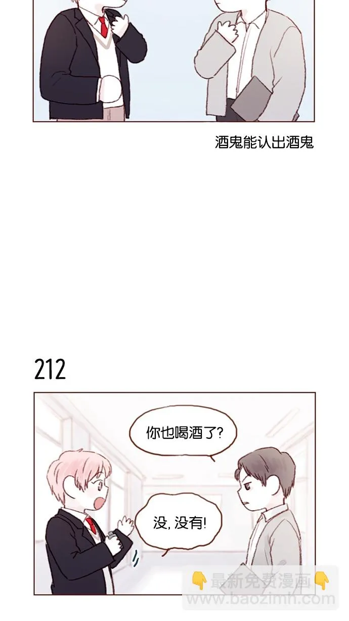 [第30话] 就是担心你，看你昨晚有没有安全到家 第25页