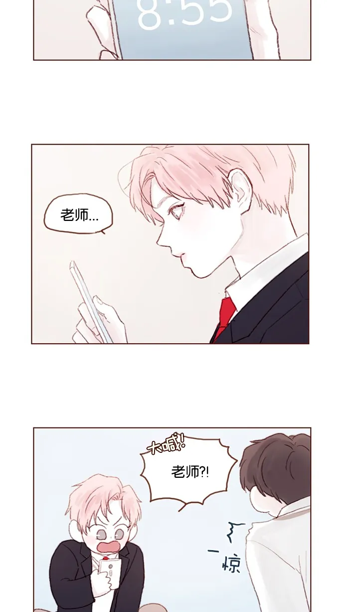[第30话] 就是担心你，看你昨晚有没有安全到家 第32页