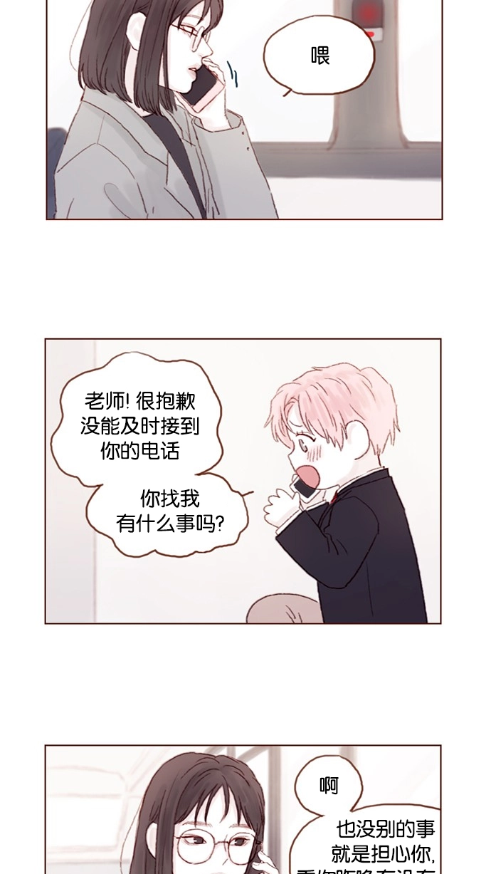 [第30话] 就是担心你，看你昨晚有没有安全到家 第34页