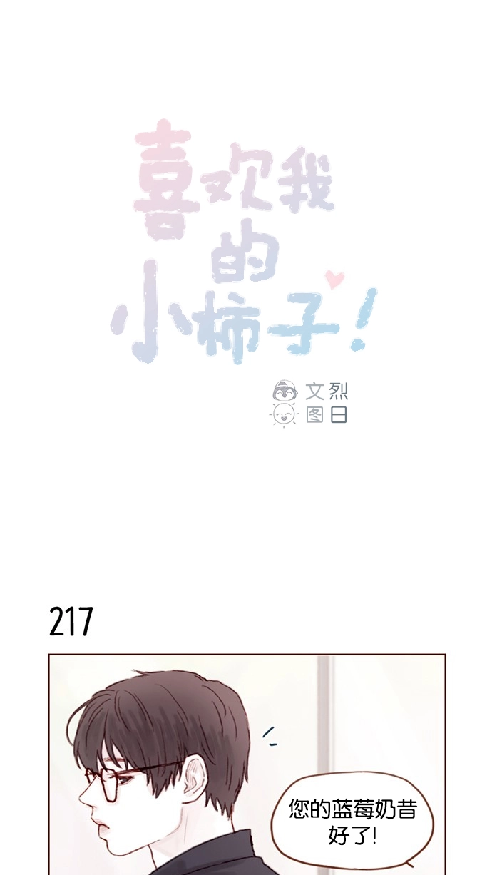[第31话] 就你会下跪吗？ 第1页