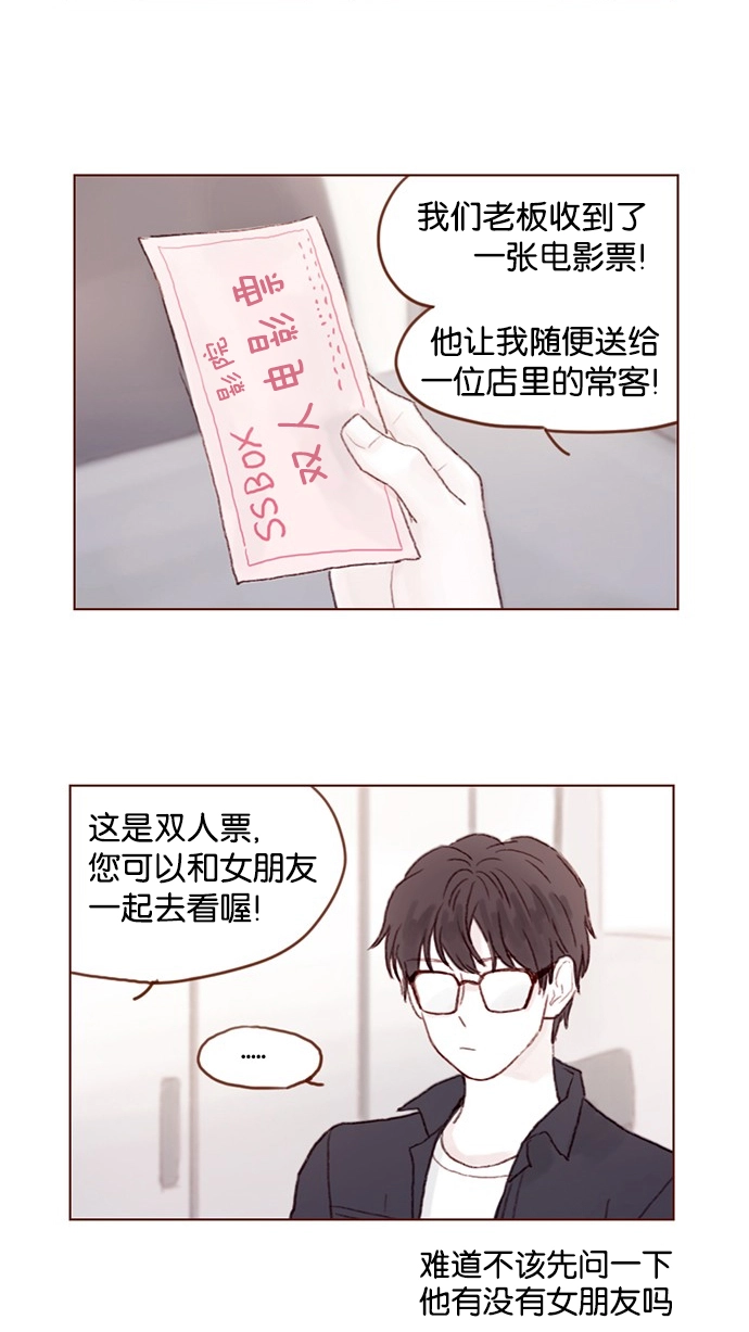 [第31话] 就你会下跪吗？ 第3页