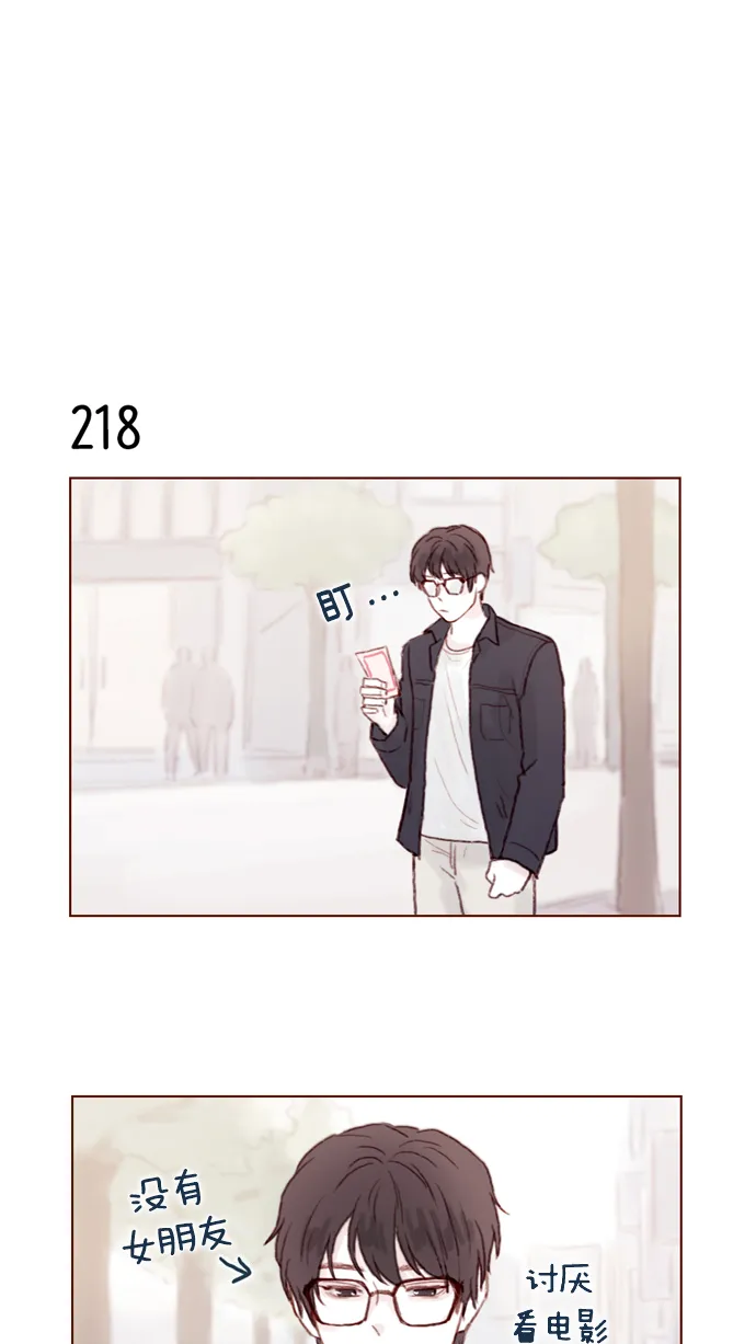 [第31话] 就你会下跪吗？ 第4页