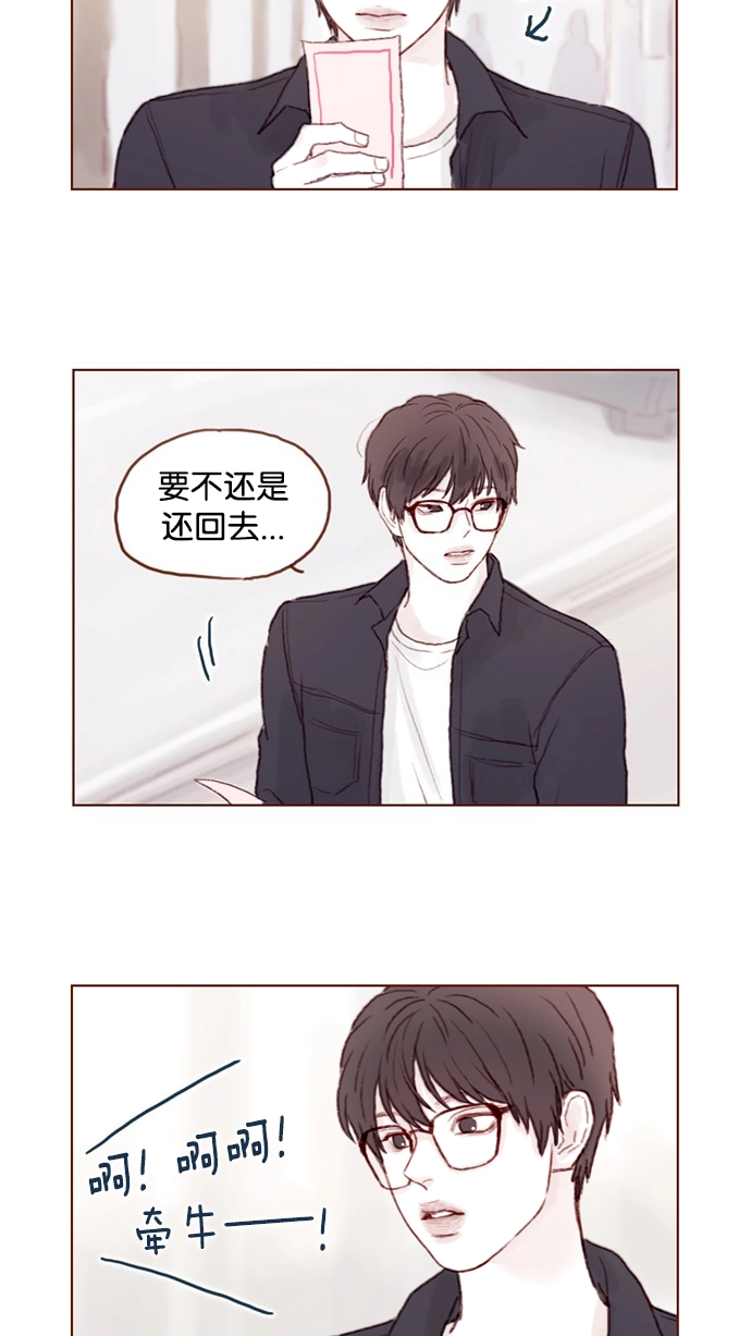 [第31话] 就你会下跪吗？ 第5页