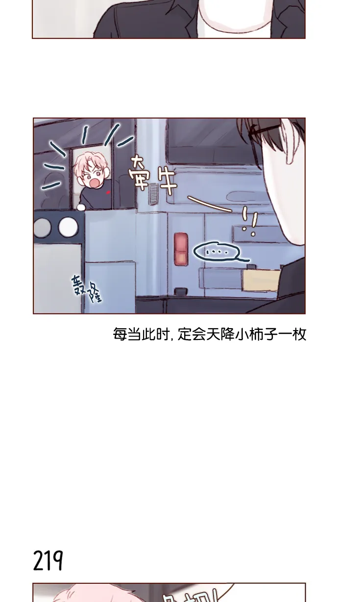 [第31话] 就你会下跪吗？ 第6页