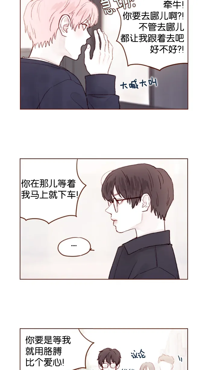 [第31话] 就你会下跪吗？ 第7页