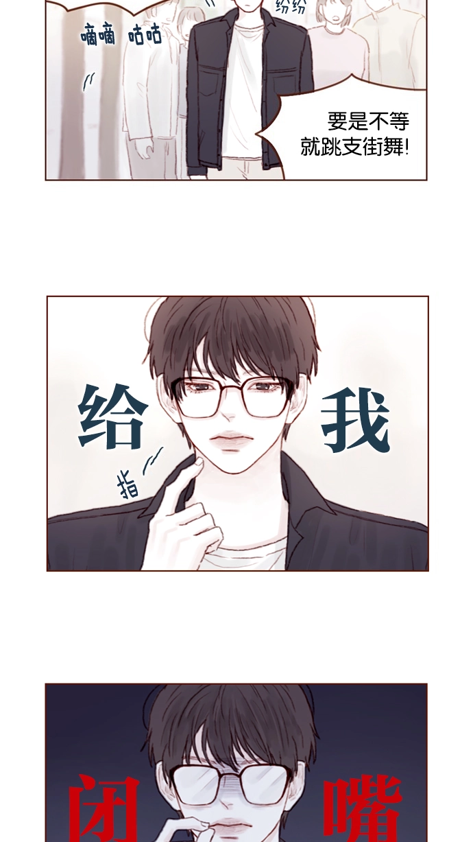 [第31话] 就你会下跪吗？ 第8页