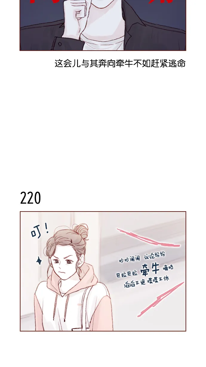 [第31话] 就你会下跪吗？ 第9页