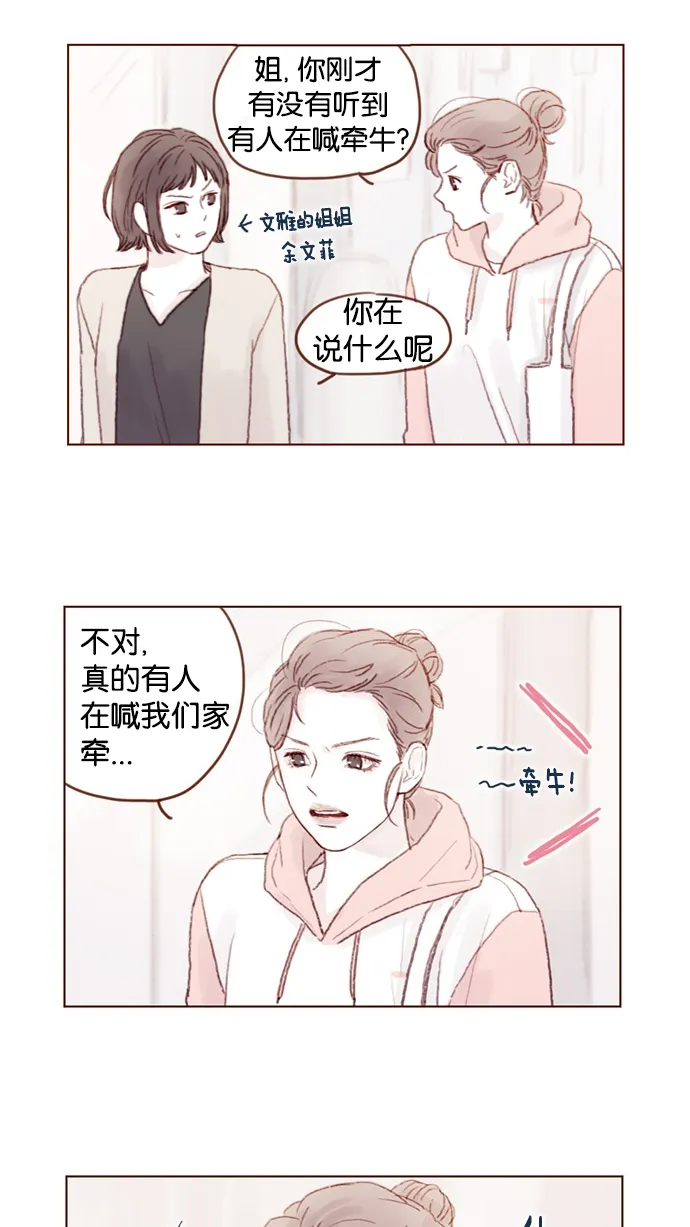 [第31话] 就你会下跪吗？ 第10页