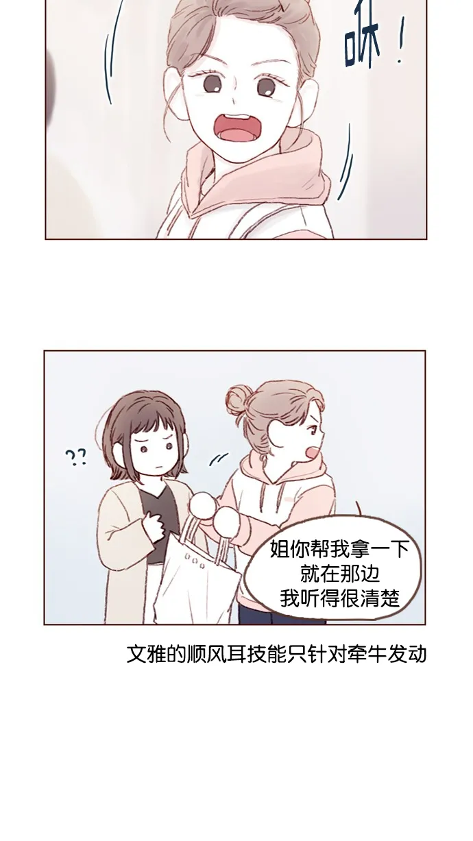[第31话] 就你会下跪吗？ 第11页