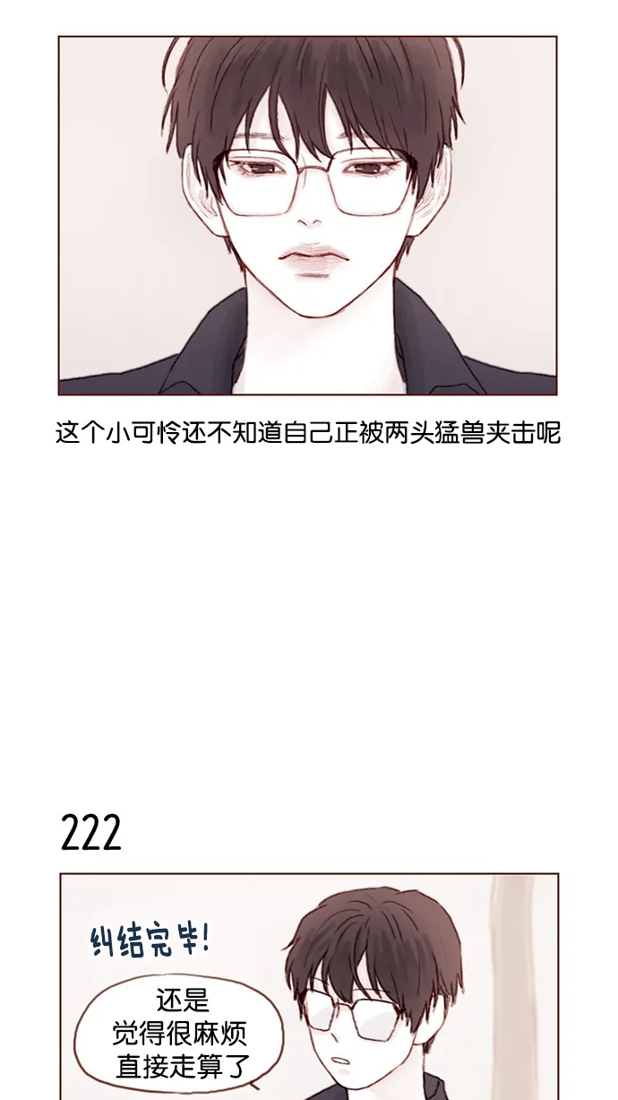 [第31话] 就你会下跪吗？ 第14页